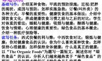健康飲食100字英語作文，健康飲食100字英語作文怎么寫