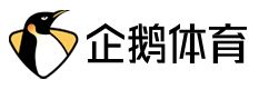 企鵝直播