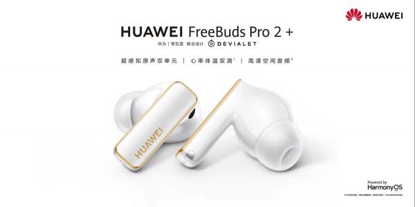 FreeBuds Pro 2 心率.jpeg