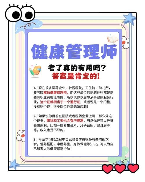 健康管理師考試_2021年健康管理師考試流程_考試師健康管理考什么
