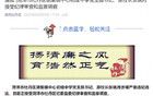 現(xiàn)任校長被查后不久，山東一初級中學原校長也被查