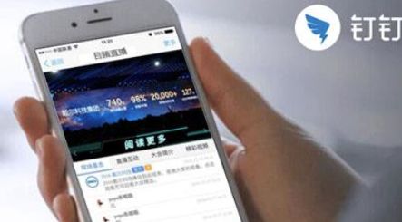 釘釘每日健康怎么打卡-釘釘每日健康打卡方法介紹