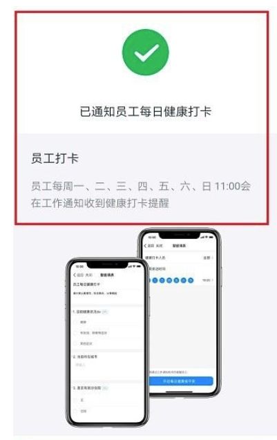 釘釘每日健康怎么打卡-釘釘每日健康打卡方法介紹