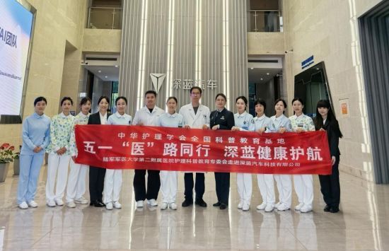 图为活动现场。新桥医院 供图