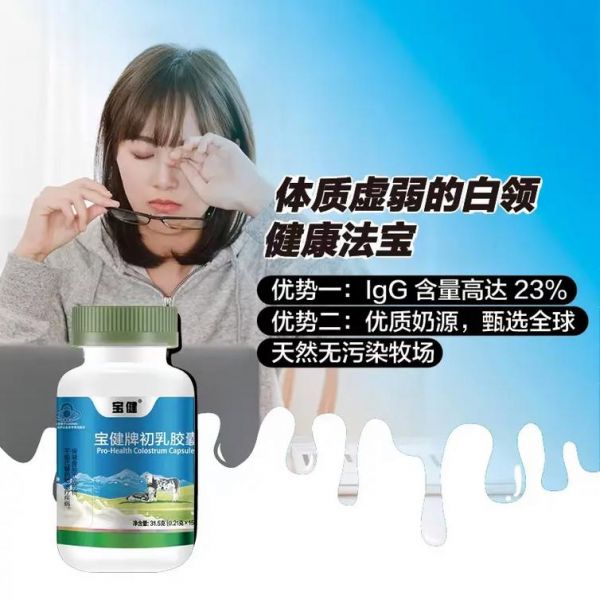 goodhealth好健康牛初乳咀嚼片有那些功效？（好健康牛初乳粉）-圖2