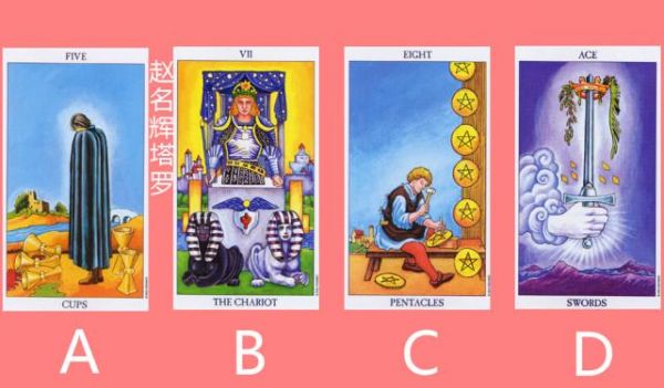 塔羅牌在線測(cè)試免費(fèi)健康_免費(fèi)塔羅牌占卜健康_塔羅牌測(cè)健康