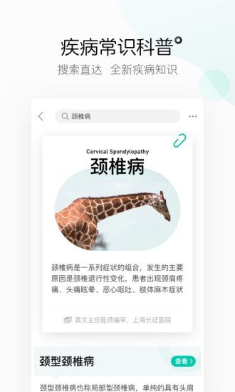 阿里健康大藥房app 1