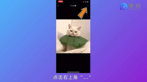 点击三点符号