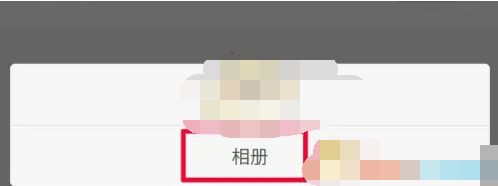 小米运动健康如何设置头像？详细步骤教程及注意事项图片 第5张