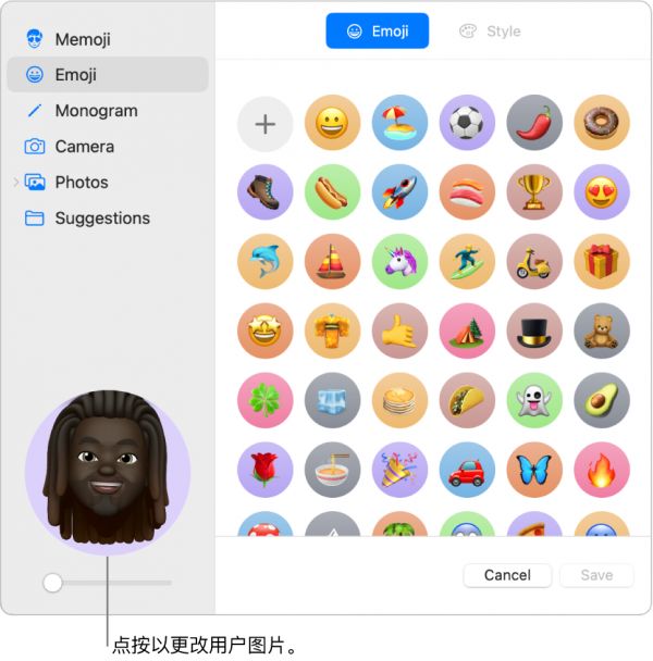 顯示用戶圖片的“用戶與群組”設置。