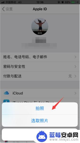 手机苹果头像怎么设置方法 苹果手机ID头像更改步骤详解