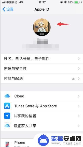 手机苹果头像怎么设置方法 苹果手机ID头像更改步骤详解