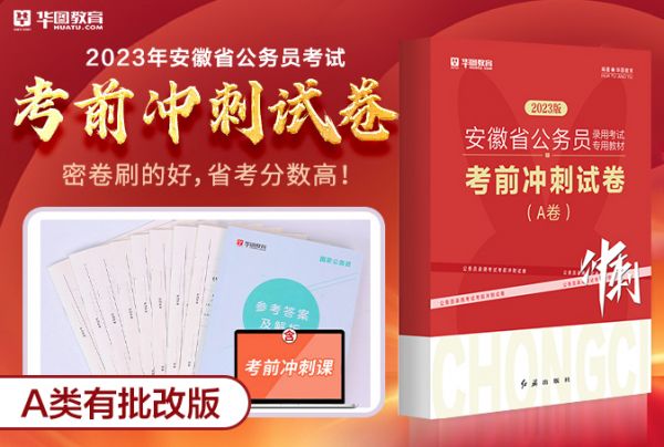 2023安徽省考_舒城縣衛(wèi)生健康委員會衛(wèi)生健康管理崗位準(zhǔn)考證打印入口開通了