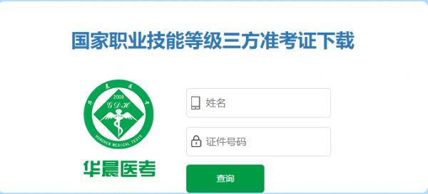 準(zhǔn)考證打印