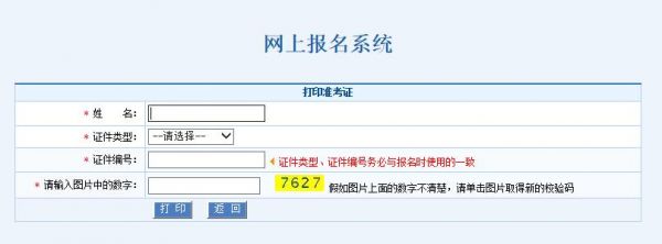 2020年健康管理師準(zhǔn)考證打印