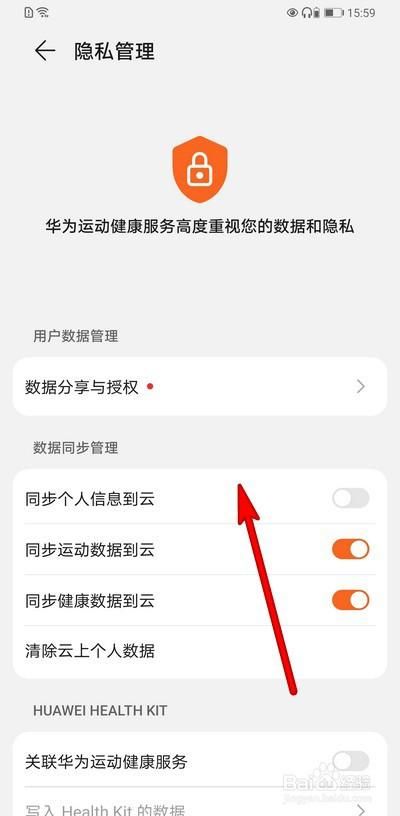 華為運(yùn)動(dòng)與健康怎么設(shè)置,華為運(yùn)動(dòng)與健康怎么設(shè)置身高