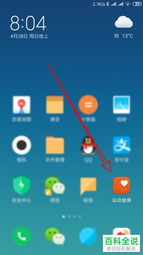 華為手機(jī)如何在華為運(yùn)動健康A(chǔ)pp中設(shè)置運(yùn)動數(shù)據(jù)自動同步