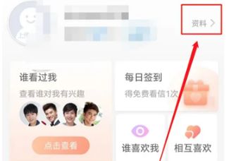 百合婚戀怎么設置身高