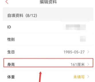 百合婚戀怎么設置身高