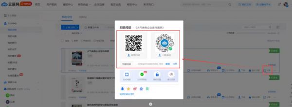 心理健康手册制作