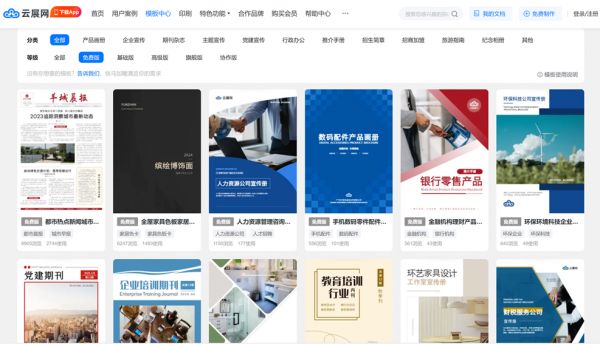 心理健康手册制作