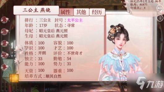 深宮曲如何培養(yǎng)孩子 深宮曲培養(yǎng)孩子攻略