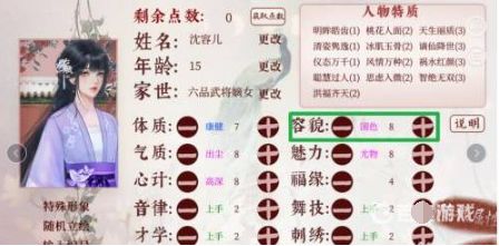 深宫曲容貌增加方法