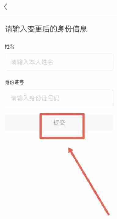 支付寶改實名認(rèn)證怎么改 支付寶改實名認(rèn)證方法
