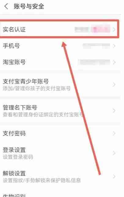 支付寶改實名認(rèn)證怎么改 支付寶改實名認(rèn)證方法