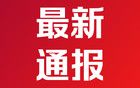 七部門聯(lián)合發(fā)布《終端設(shè)備直連衛(wèi)星服務(wù)管理規(guī)定》