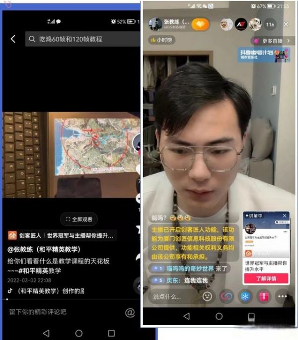 速看！（全干貨）2022抖音養(yǎng)號攻略！-有駕