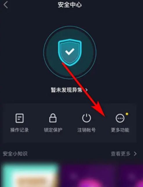 抖音健康分多久恢復一次？怎么看不到健康分？詳解抖音健康分系統(tǒng)運作機制！
