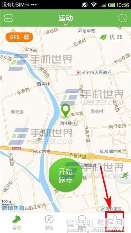 咕咚怎么设置体重？ 咕咚修改体重的详细教程2