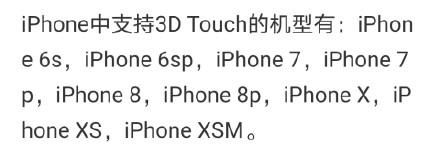 iPhone怎么称重