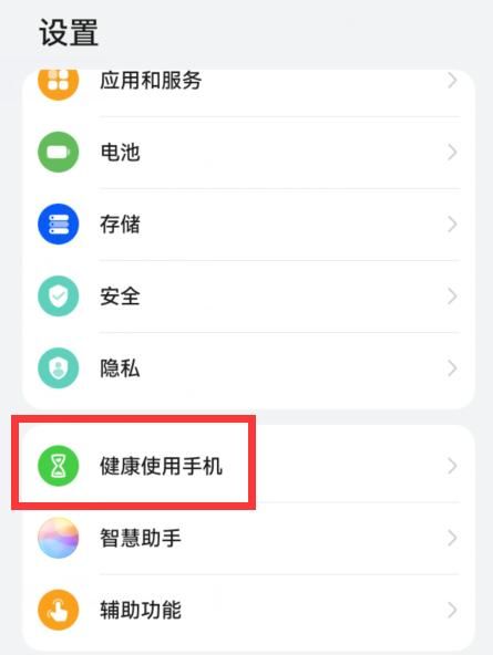 华为健康使用手机功能介绍