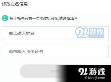 騰訊QQ健康系統(tǒng)修改身份信息步驟解析 騰訊健康系統(tǒng)實名認證怎么修改