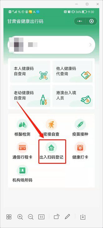 甘肅場(chǎng)所碼怎么申請(qǐng)