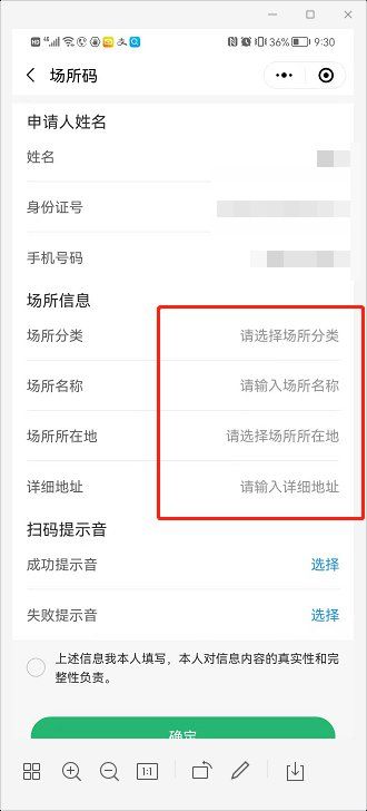 甘肅場(chǎng)所碼怎么申請(qǐng)