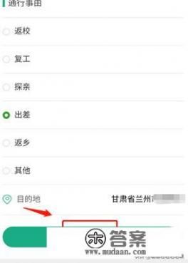 甘肅健康出行碼怎么申請？