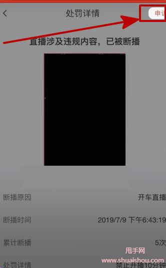 火山直播