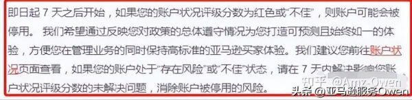 亞馬遜信譽(yù)等級怎么提升？亞馬遜賬戶快速提高評級技巧