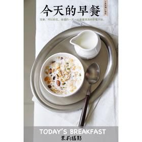 健康吃早餐