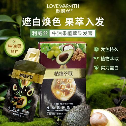 染立方鮮果植物染發(fā)怎么樣？