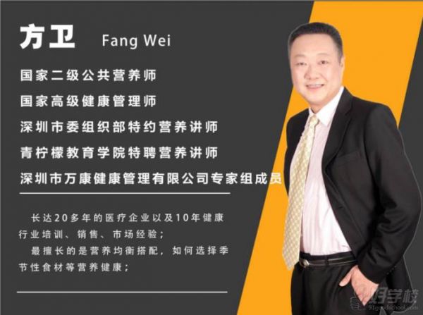 方衛(wèi)老師