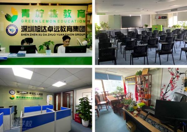 深圳青柠檬健康培训中心