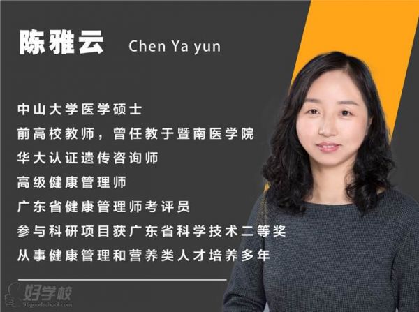 陈雅云老师