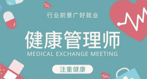辽宁省2022年健康管理师报考费用一览