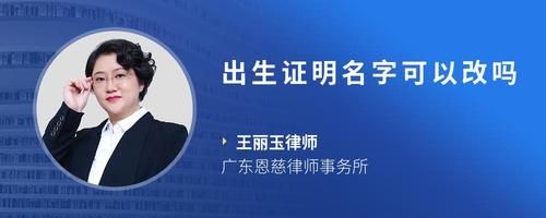 出生證明名字可以改嗎