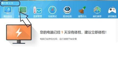 魯大師電池損耗怎么查看_魯大師電池損耗查看方法