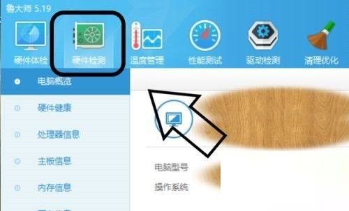 魯大師電池損耗怎么查看_魯大師電池損耗查看方法